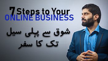 Video training in Urdu on starting your side business