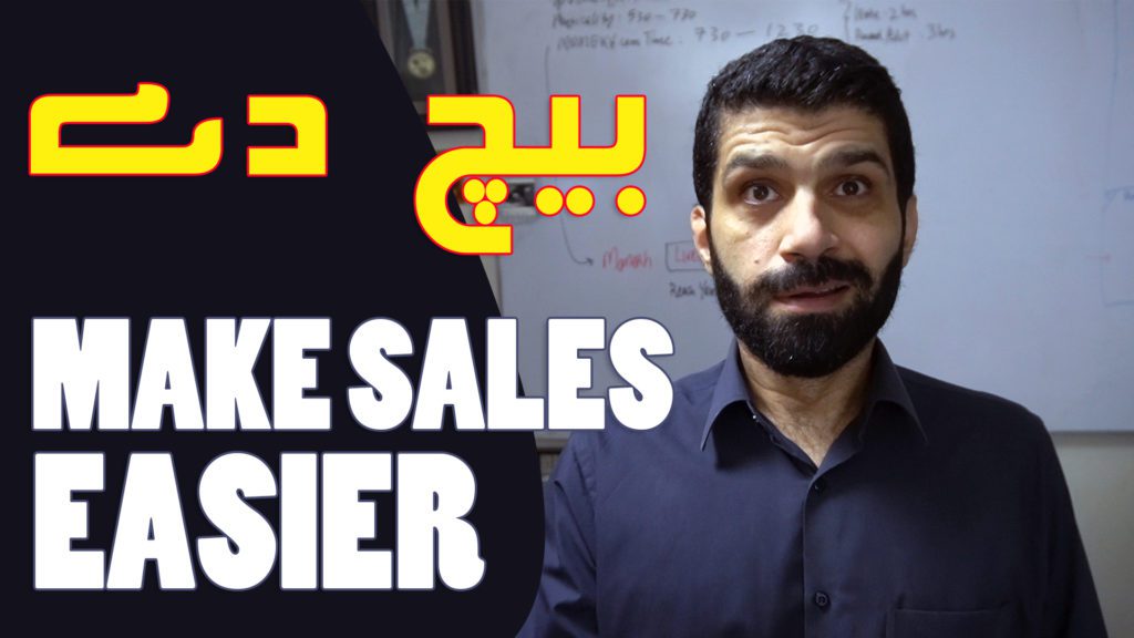 sales training pakistan