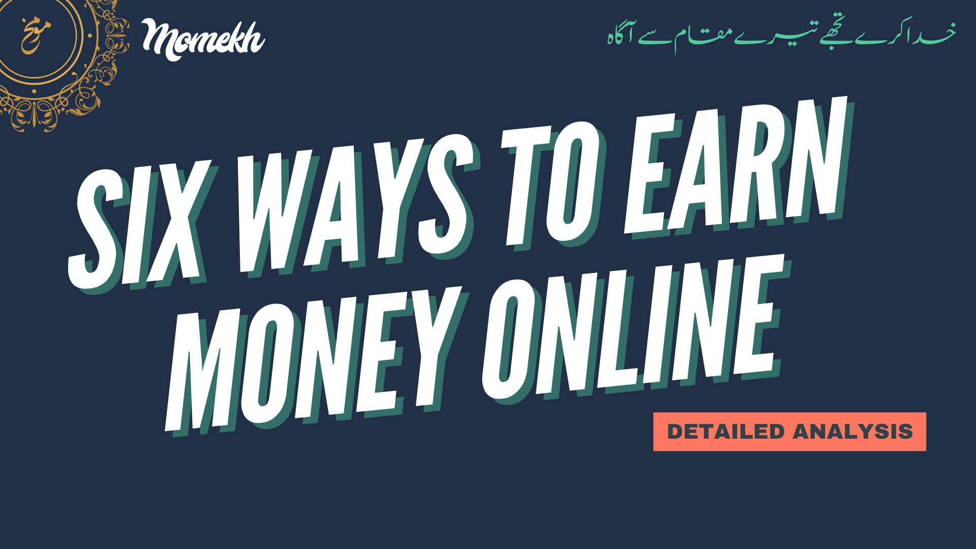 6 Ways of Earning Money Online from Pakistan