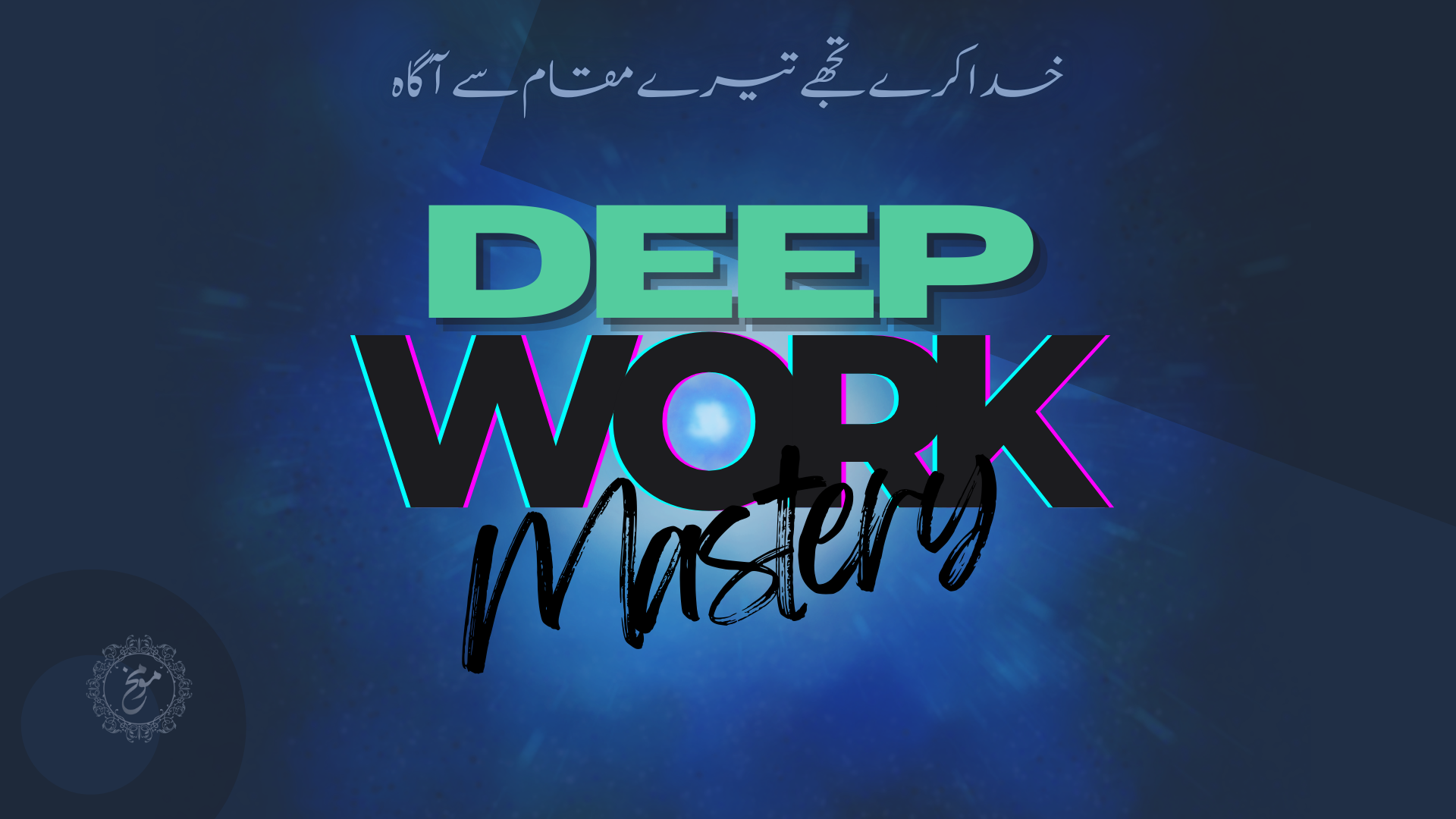 Deep Work Mastery
