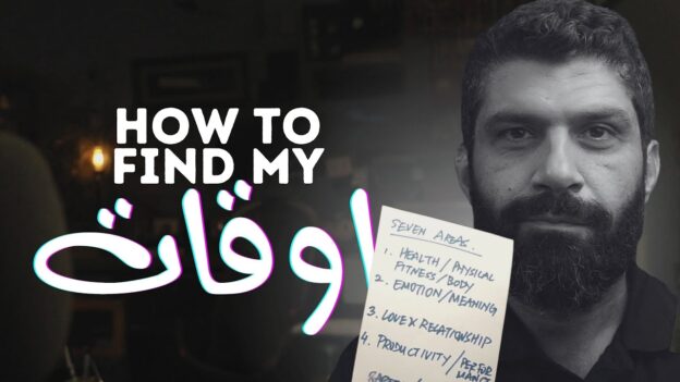 How to Discover Your Own Weakness (before others tell you about it)