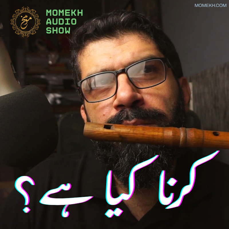 Make your own bansuri!